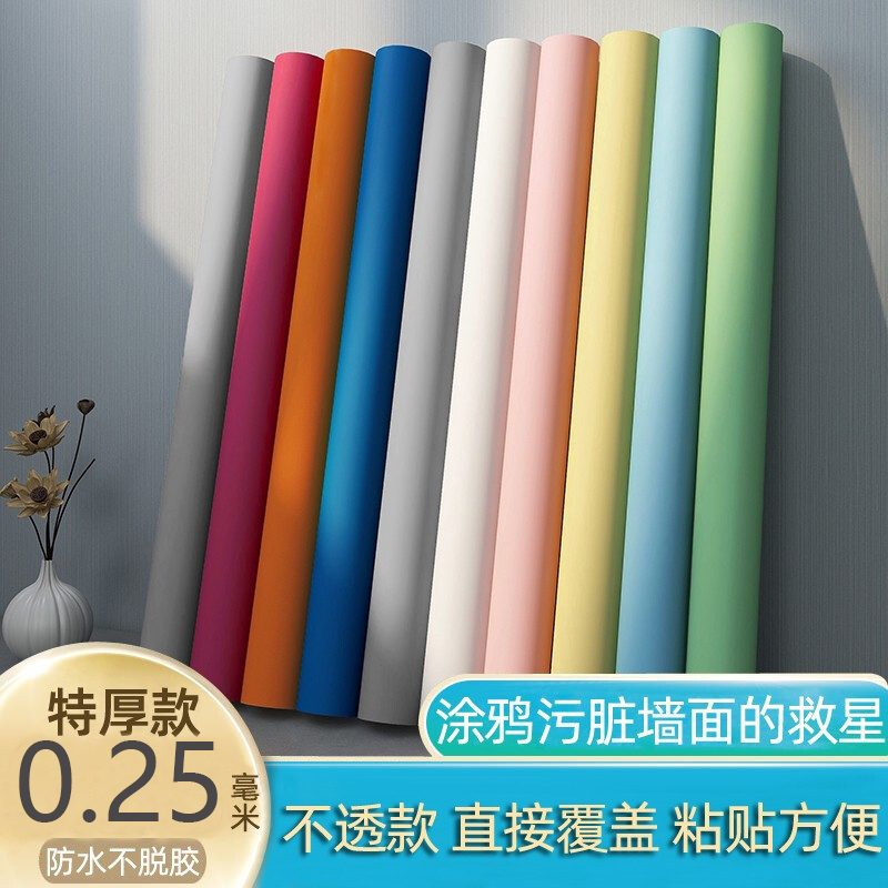 Thickened self-adhesive wallpaper background wall waterproof moisture-proof pure color vegan color bedroom Home Self-adhesive wallpaper Dormitory Sticker