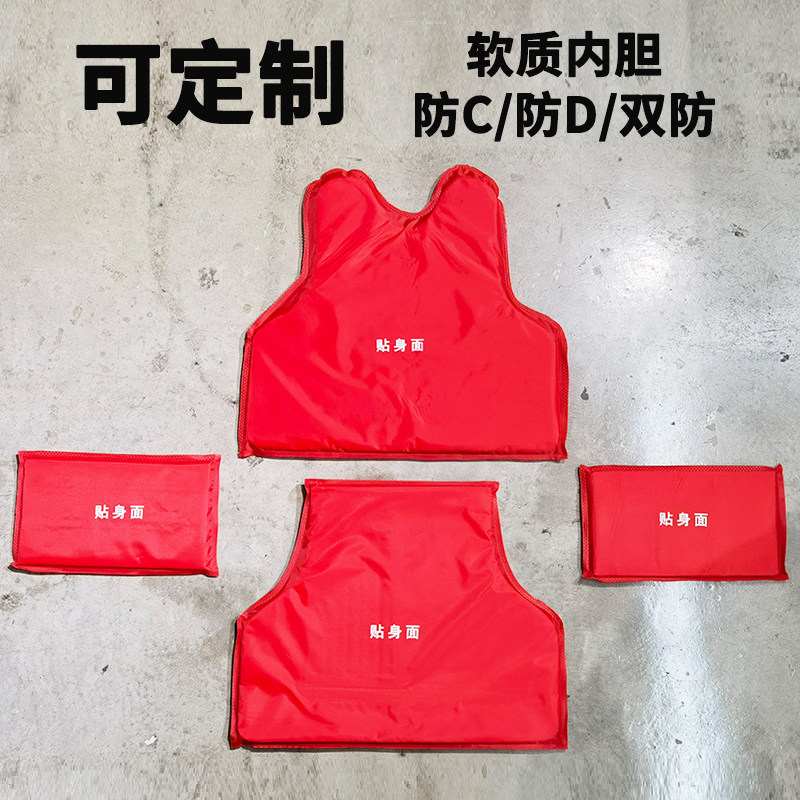Custom-made soft anti-stab bulletproof insert anti-body armor body armor chip Tactical vest liner