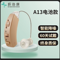 Модель аккумулятора A13 (1 шт.)