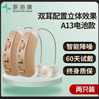 A13 Батарея модель 2 установлена ​​(та же модель)