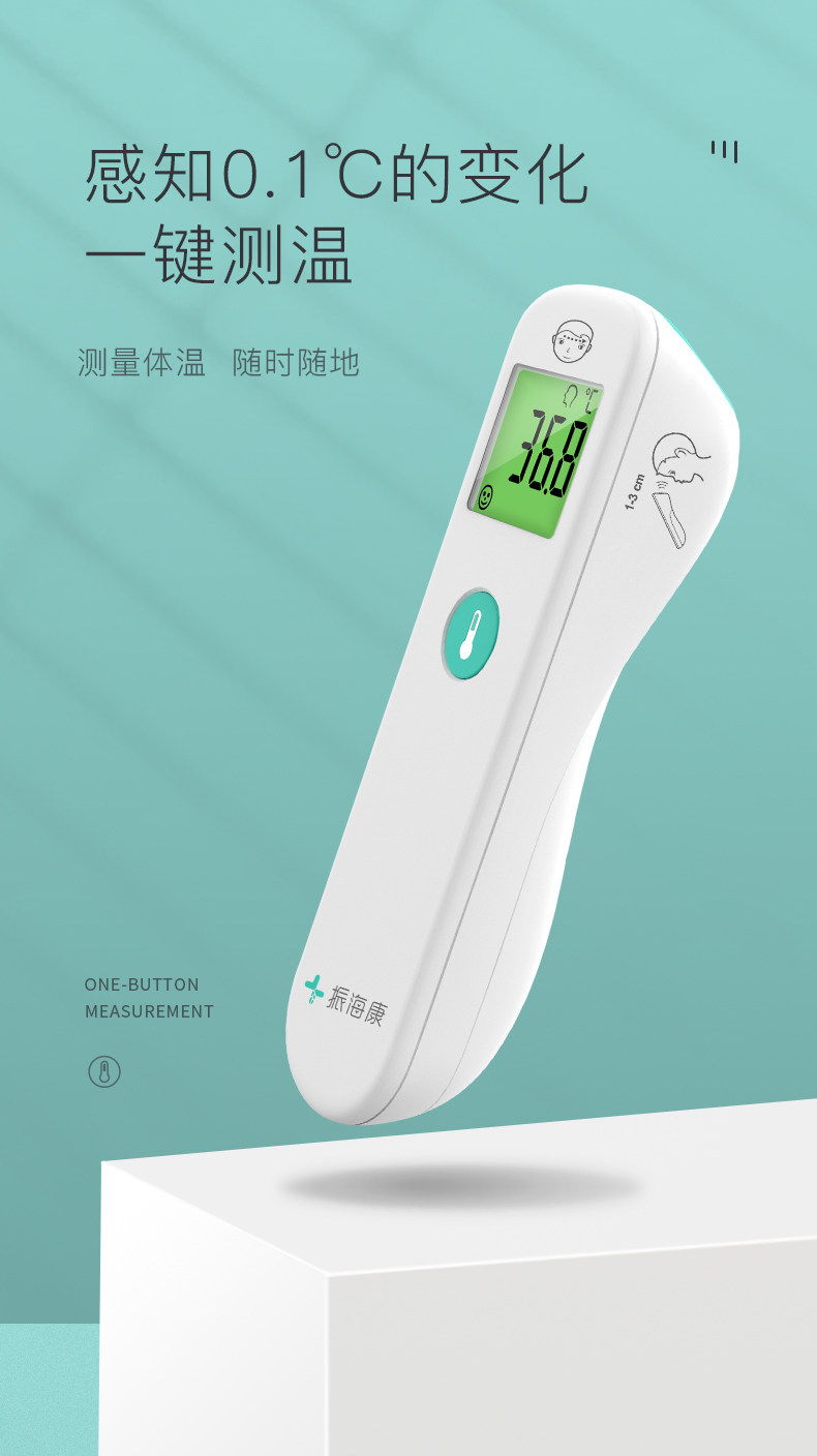 振海康 高精度红外线额温枪 图2