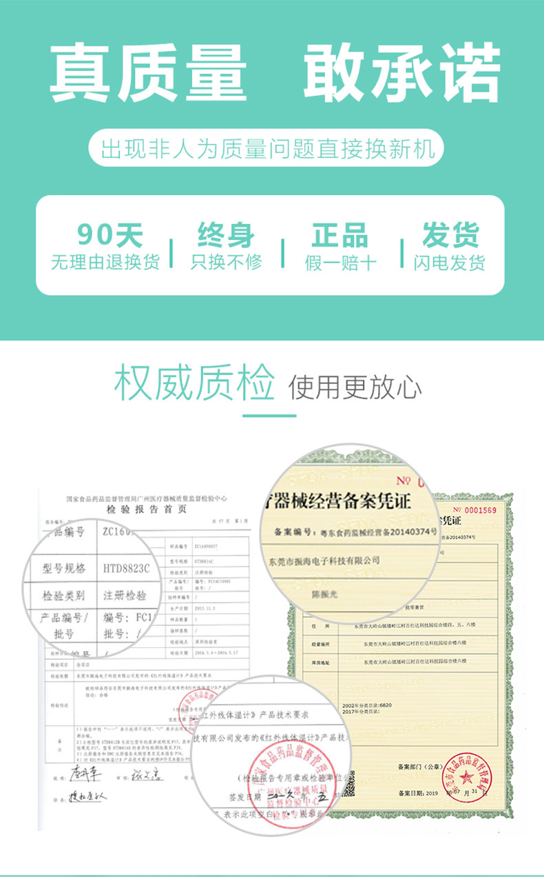 振海康 高精度红外线额温枪 图1