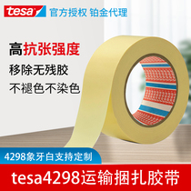  tesa desa 4298 ivory white fixing tape single-sided mopp coil refrigerator fixing does not leave residual glue and does not fade
