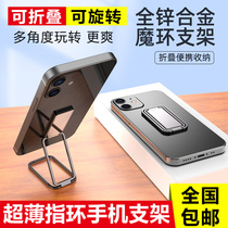 Yuekai department store 360°rotatable ultra-thin ring mobile phone holder Mobile phone tablet can use all zinc alloy