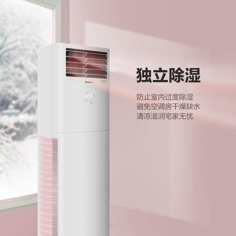 Gree Air Conditioner Cool Summer 3 Hp Square Cabinet Unit, Cooling and Heating, First-Class Energy Efficiency, Vertical Household Inverter Yunjia Third-Level Cabinet Unit