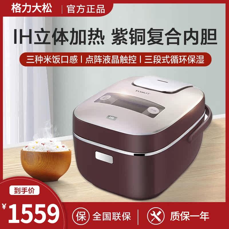 Gree TOSOT Dasong GDCF-40X62C Household Rice Cooker IH Smart Multi-purpose Cooker 4L Porridge Cooking Large Capacity