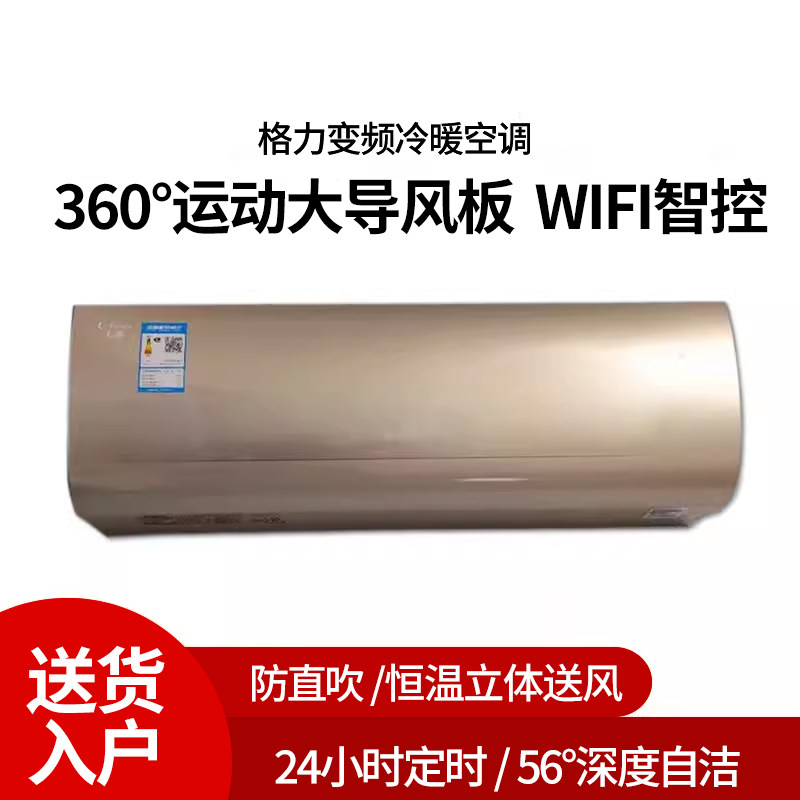 Gree Air Conditioner U Ya Large 2 Hp 3 Hp First-Class Energy Efficiency Inverter Cooling and Heating Wall-Mounted Energy-Saving Smart Wifi Large Unit