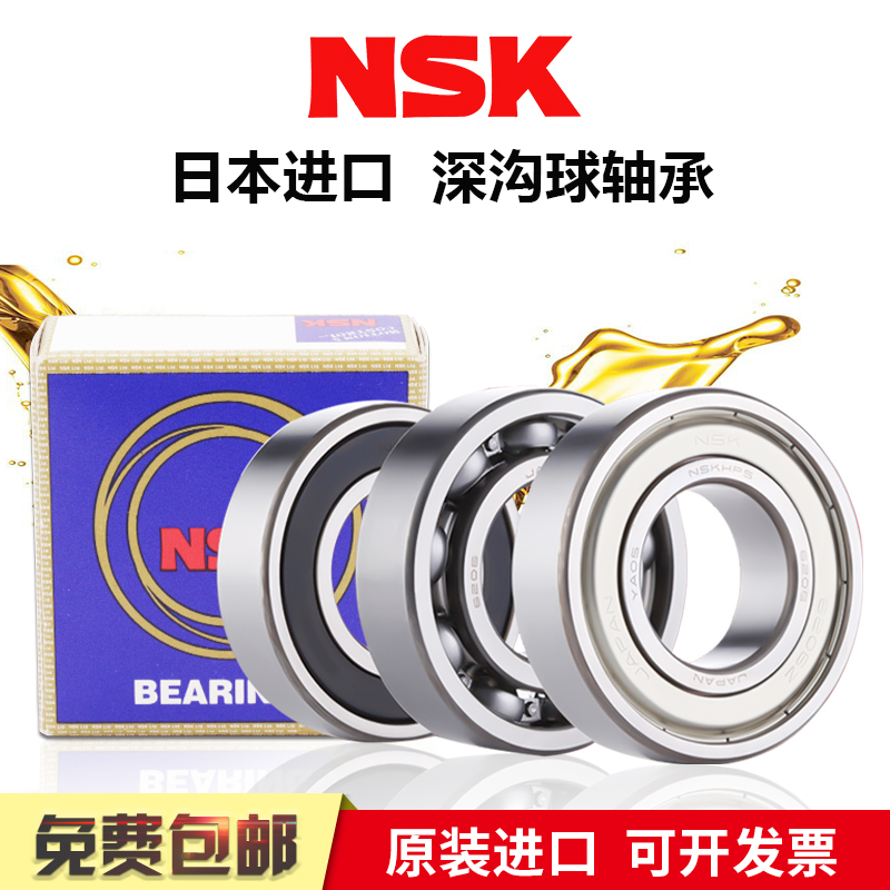 Japan imports NSK Heidelberg CS203 6203 bearings arched bearings Heidelberg printing machine accessories