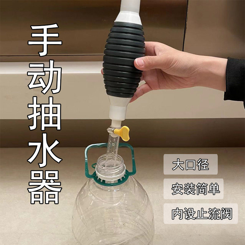 Manual water extractor extruded self-suction extractor water pump Water adding water drain plus long suction pipe fish tank for water changing deviner