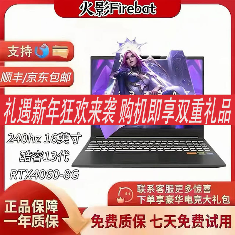 Naruto T6A Core Edition I7-13620H/Rtx4060 Gaming Laptop with Dedicated Graphics and Direct Connection Full Performance