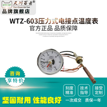 Original clothing Shanghai Qingpu meter factory YT-603 Pressure type electric junction temperature meter 0-50 ° C can set upper and lower limits