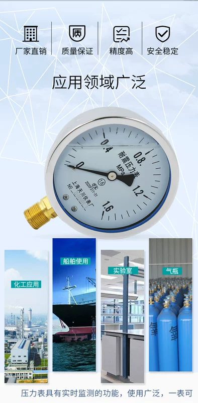 Thượng Hải Tianchuan YN-100 đồng hồ đo áp suất xuyên tâm chống sốc đồng hồ đo áp suất không khí đồng hồ đo áp suất nước đồng hồ đo áp suất âm đồng hồ đo áp suất chân không chống sốc đồng hồ đo áp suất chân không