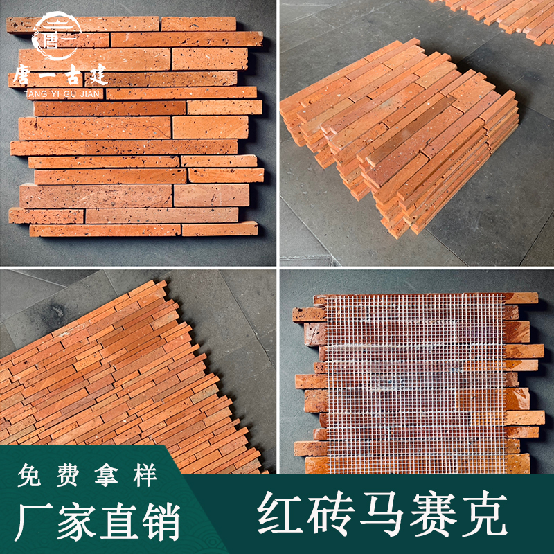 Retro Red Striped Brick Antique Red Art Mosaic Red Wall Brick Catering Image Background Wall Red Brick Core Slice
