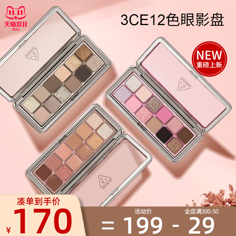 3CE Eye Shadow Cement Pan 12 Color New Earth Color Artichoke Clay Pan Highlight the official flagship store-Taobao