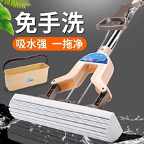 Sponge mop hands-free washing household absorbent cotton head dry and wet double-use half-fold squeezing water