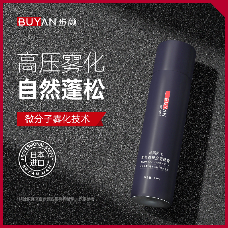(Buy 2 send 1) Step Yan styling spray men ~ aircraft High Speed Rail travel clothing Scent Tasteless Portable-Taobao