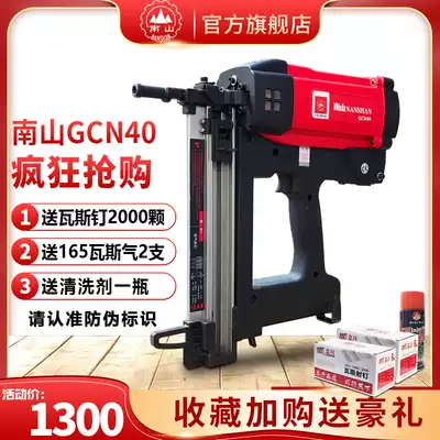 Nanshan shooting gun Nail gun Gas nail gun Gas grab pneumatic special gun Steel nail gun automatic nail gun artifact