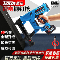 Tenya gas nail gun lithium battery steel nail gun water and electricity special gas gun electric nail gun concrete nail gun