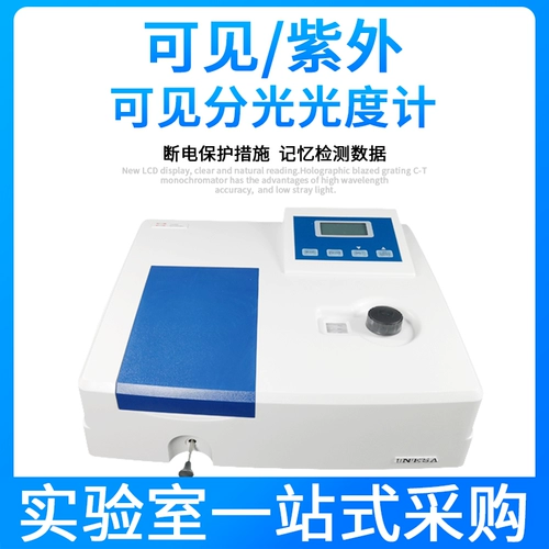 Shanghai Jingke Instrument Electric разделен на 721G 722N 752N, видимый спектрофотометр УФ -спектр анализатор