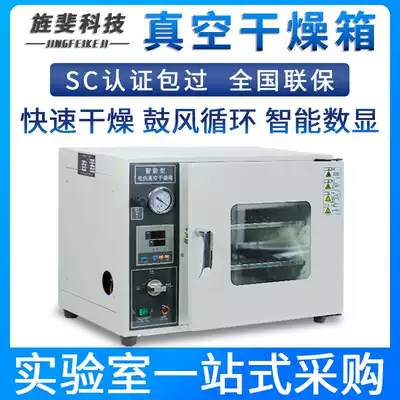 Electrothermal constant temperature vacuum drying oven laboratory vacuum oven DZF-6020A industrial oven optional vacuum pump