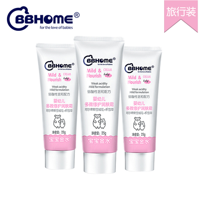 【BBHOME】婴幼儿补水润肤霜25g