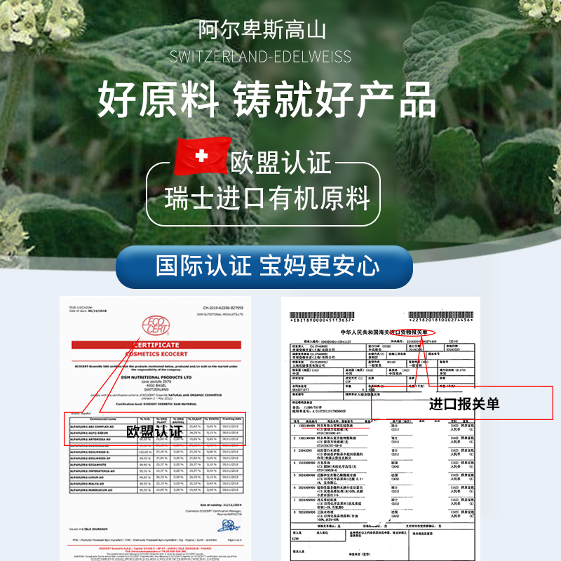 BBHOME 驱蚊喷雾 花露水180ml*3件 防痱驱蚊 图1