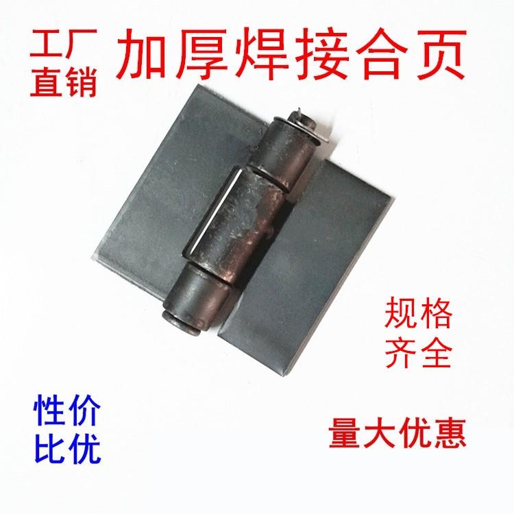 Wagon hinge carriage hinge welding hinge tricycle semitrailer thickened hinge heavy type car iron door hinge