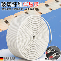 German quality fiberglass heating tape water pipe antifreeze winter pipe tap water insulation 220v heating tape
