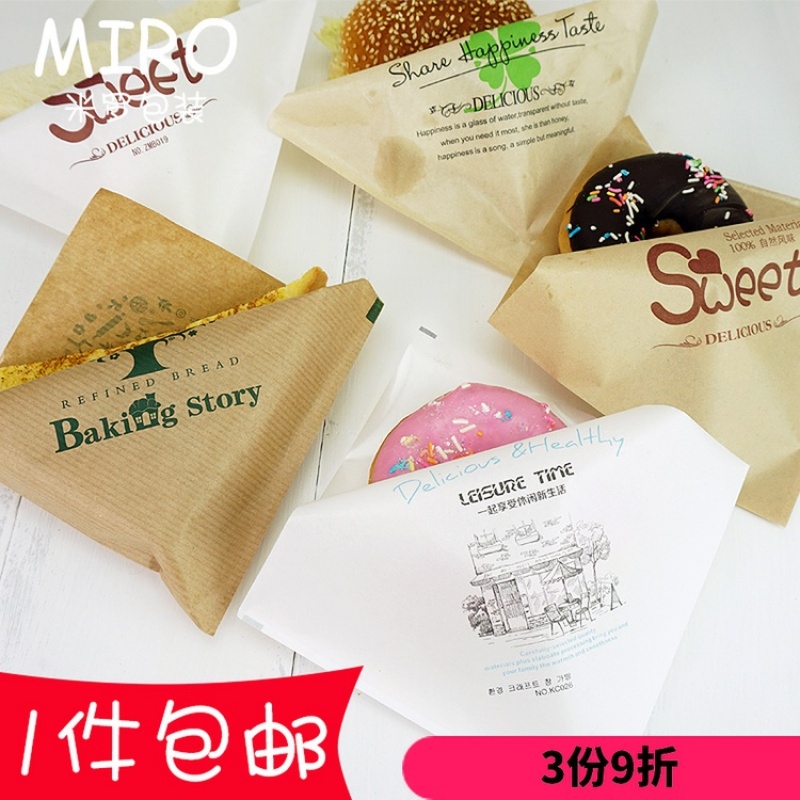 Zhu treasurer food oil-proof onion grab cake Bread sandwich wrapping paper Pizza French fries cake bag wrapping paper bag bag