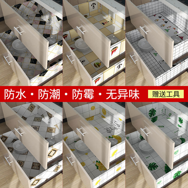 Drawers cushion cupboard pad paper modern minimalist waterproof self-adhesive wardrobe Shoe cabinet Kitchen Cabinet anti-damp cushion greaseproof stickers 