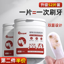 Cat and pet teeth cleaning tooth cleaning finger cot dog oral calculus removal wipes brushing teeth cleaning teeth removing bad breath toothbrush