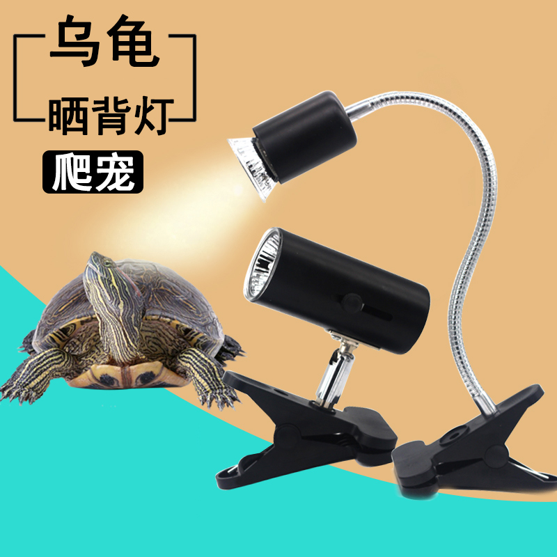 Turtle Sunburn Back Light Heating Insulation Lamp Uva Uvb Full Spectrum Solar Light Climbing Spotting Turtle Cylinder Light Insulation Lamp Warm