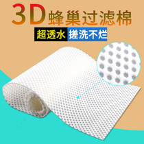 Fish tank filter cotton honeycomb 3D honeycomb magic carpet Magic bag thickened high density purification water purification special advanced filter material