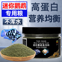 Mini Parrot Fish Feed Special Fish Food Treasure Blue Parrot Tropical Fish Small Fish Particulate Small Grain Open Fish Grain