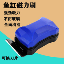 Fish tank brush Magnetic brush Glass wipe double-sided cleaning brush cylinder cleaner Cleaning artifact Cleaning tool with algae scraper