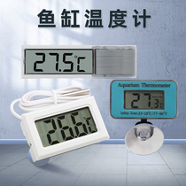 Fish tank thermometer water temperature measurement water water family special patch-type cylinder inner cylinder external high-precision electronic display screen