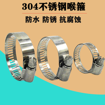 Water pump special 304 stainless steel clamp Fish tank water pump water pipe buckle strong hose hoop hoop pipe hoop pump accessories