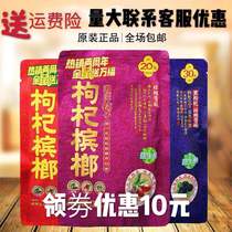Xiangtan Puzi Wu Zi Zui Wolfberry Betel Nut 15 Yuan Pack 20 Yuan 30 Yuan 10 Pack Ji Betel Lang Pelang Binglang Batch