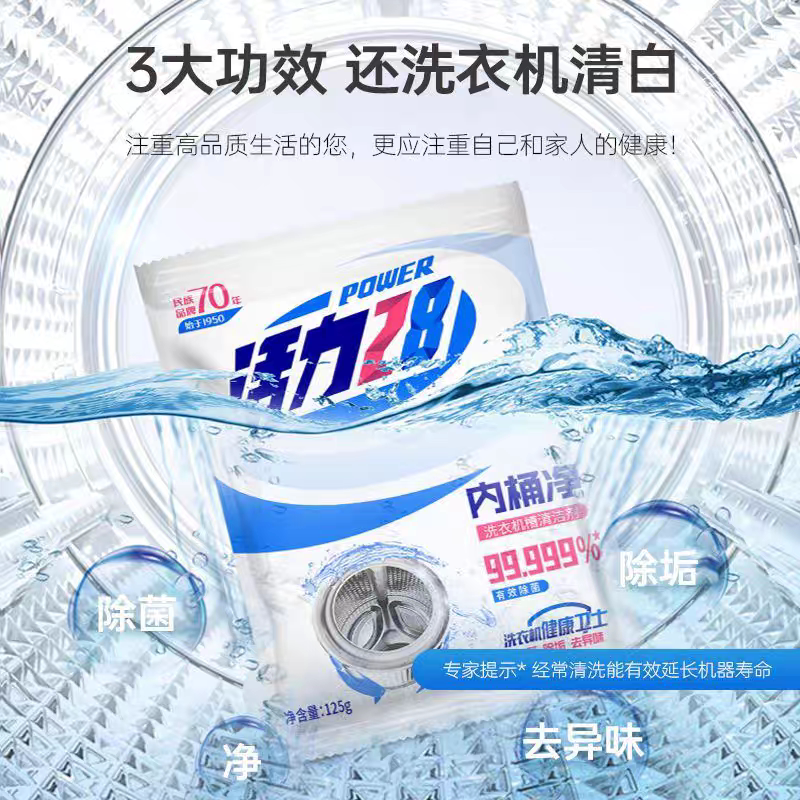 ✨拯救洗衣机！拒绝异味和细菌，手把手教你清洁洗衣机桶，超有料！