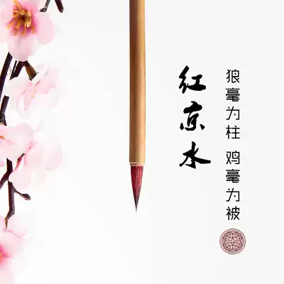 Wolf brush brush brush copy sutra pen Hook line watercolor painting Chinese painting pen Beginner Wolf brush and milli teeny small model pen