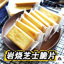 pdd rock burning cheese crisp cookie pancake day two-year-old baby snack snack net red explosive for 2022 girl