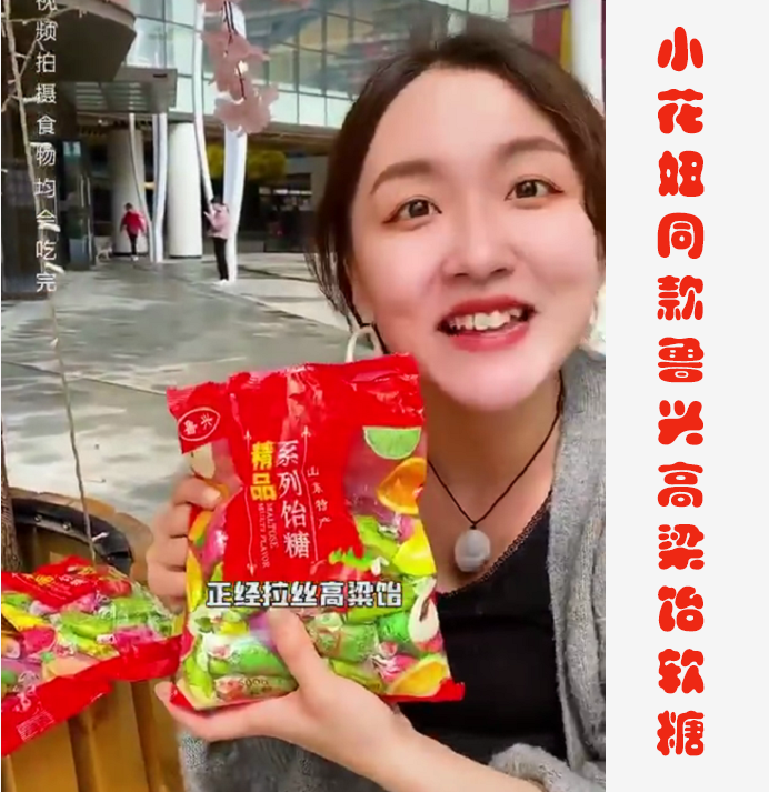 High amount of water fructose Comprehensive fruit flavor net red lathin sugar Awei Ruxing High Kaoliang Sorghum Chick chick with direct sowing room snacks