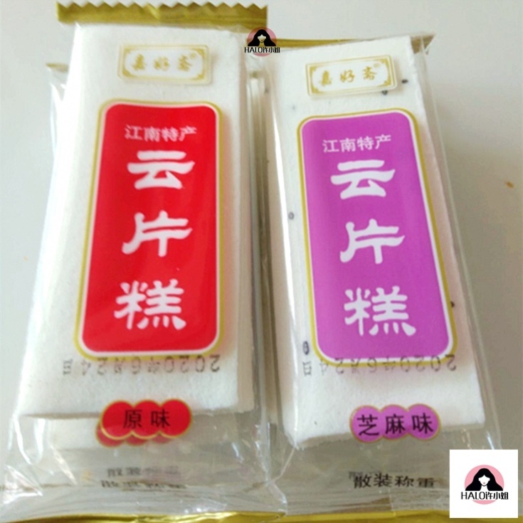 Jiaxi Fasting Cloud Slice Rice Cake Low Sugar Positive Soft Glutinous Sesame Walnut Cake Small Packing Bag Happy Pastry Wedding Cake