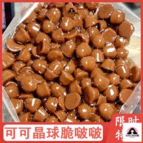 Net red crisp with a small package chocolate taste crunchy wave small bag of milk tea small material osmanthus crystal ball cocoa crystal ball