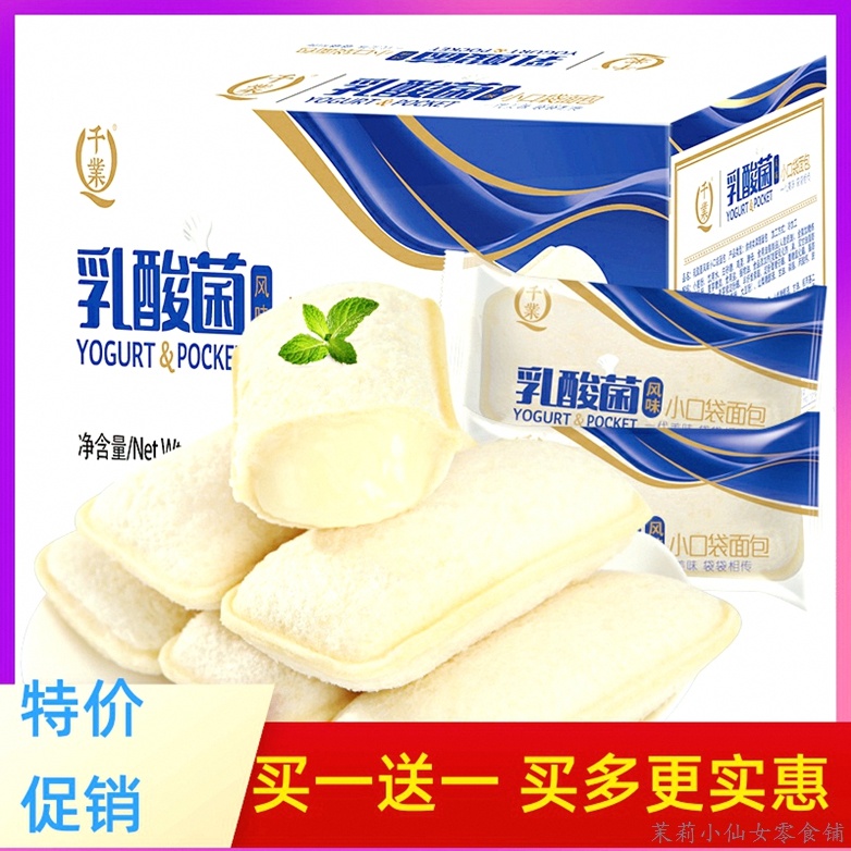 Breakfast Food Nutrition Children Fatter High Calorie Weight Gain Zero Eclipse of Hungry Lactic Lactic Acid Bacteria Small Pocket Bread Toast