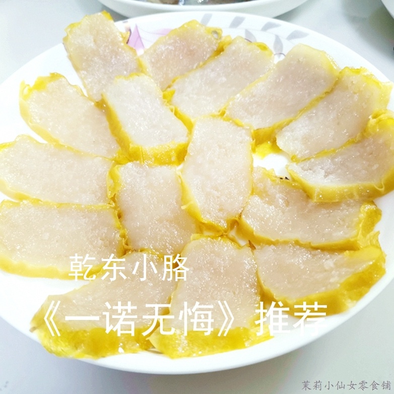 Gandong Small Arm Snacks Gandong Town Small Arm Specialty Fujian Zhenghe Dongping Small Fruit Porridge