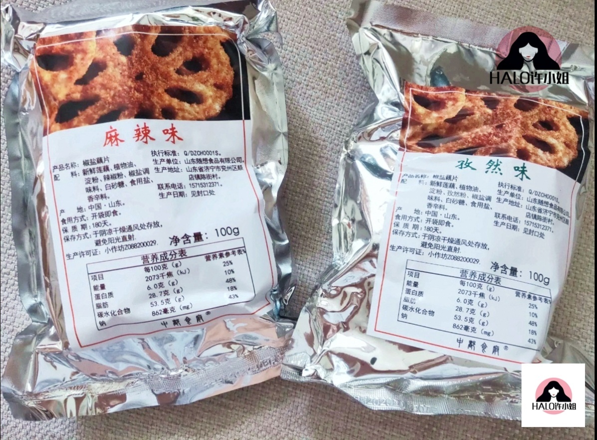 Middle-all-food government pretzels with salt lotus root slices of zero food and spicy pretzels with salt lotus root slices fried crisp and crisp and crisp late to get a snack