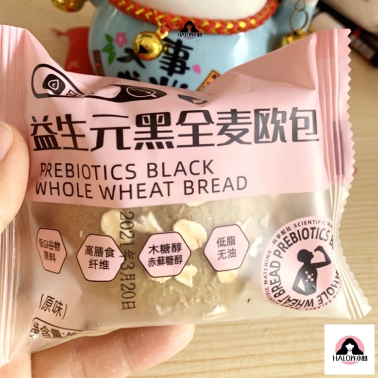 Prebiotics Black whole McOu bag reduced breakfast No cane sugar Fat Fatty Food Products Staple Food Ready-to-eat Pregnant Women's Meal Satiety