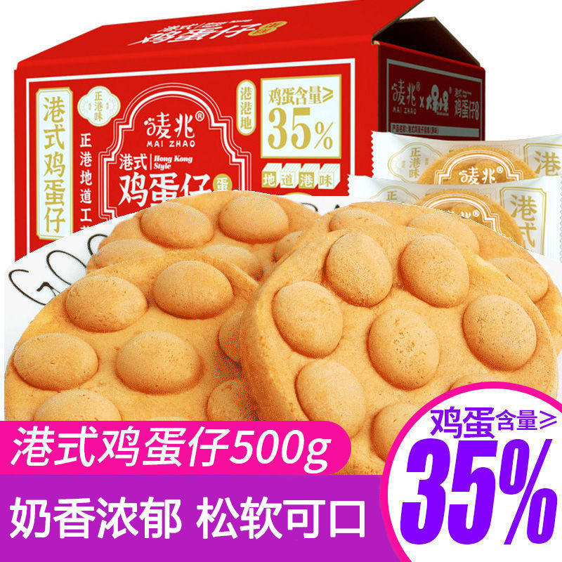 Mak one trillion Harbor Type Egg Paparazzi with a straight air space snack Li Jiaqi Egg Paparazzi one trillion Handmade Port Taste Eggs