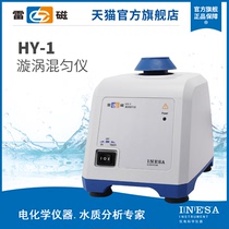 Lei Magnetic Official Flagship HY-1 Vortex Mixing Instrument